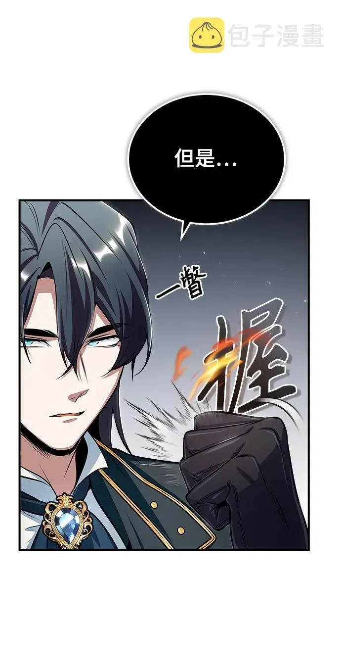 《魔法学院的伪装教师》[第31话] 坐标指定术式图42