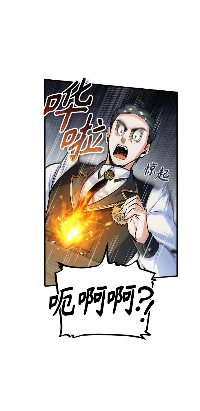 《魔法学院的伪装教师》[第31话] 坐标指定术式图44