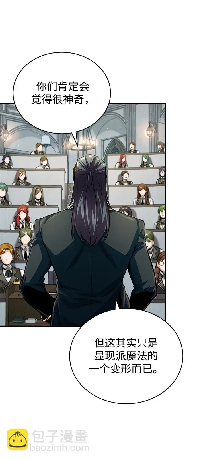 《魔法学院的伪装教师》[第31话] 坐标指定术式图51