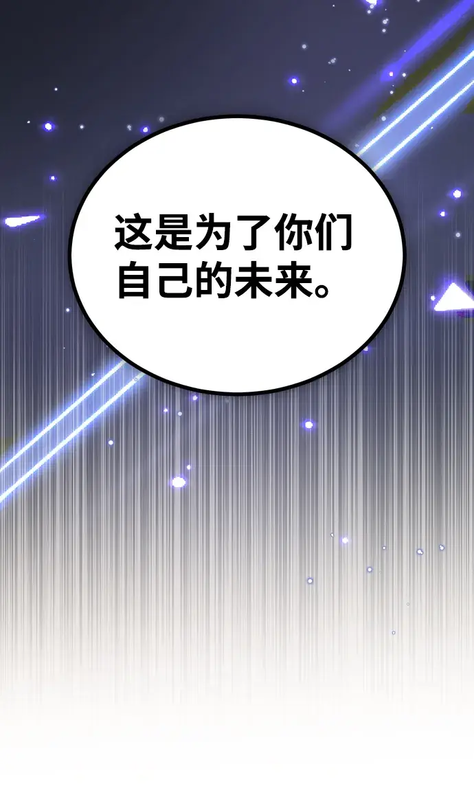 《魔法学院的伪装教师》[第31话] 坐标指定术式图57