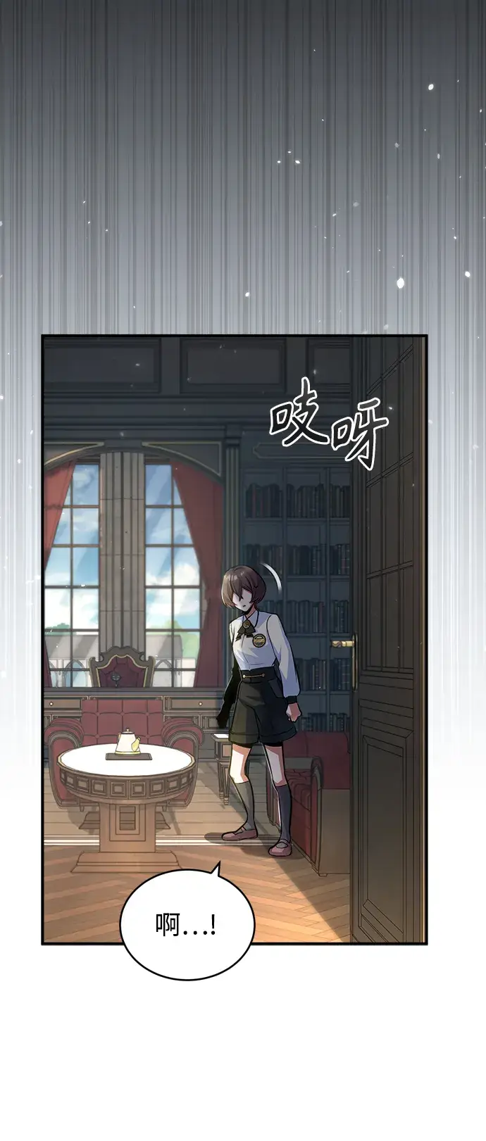 《魔法学院的伪装教师》[第31话] 坐标指定术式图60