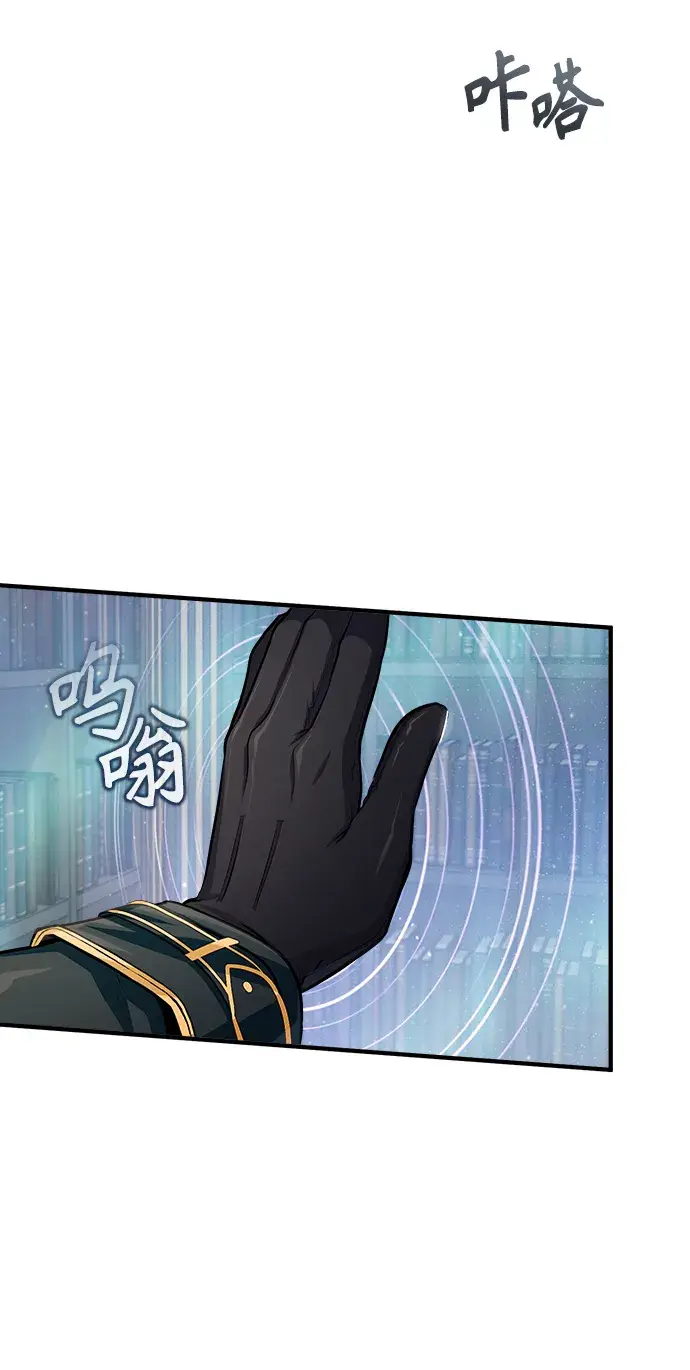 《魔法学院的伪装教师》[第31话] 坐标指定术式图63
