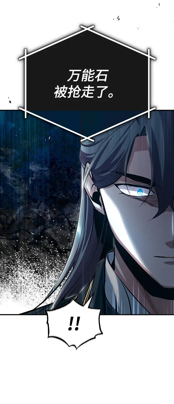 《魔法学院的伪装教师》[第31话] 坐标指定术式图66