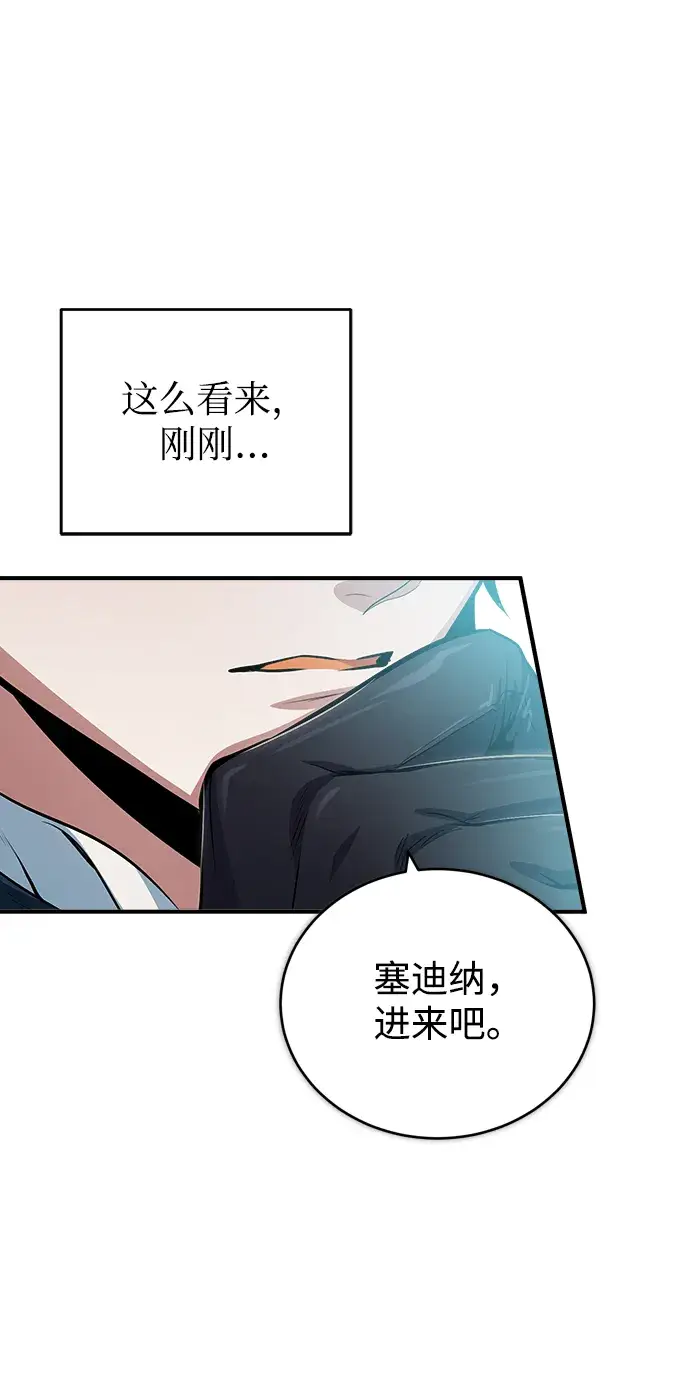 《魔法学院的伪装教师》[第31话] 坐标指定术式图78