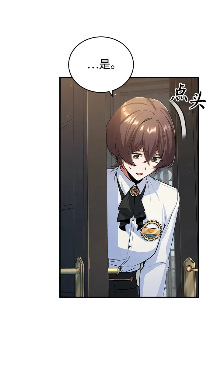 《魔法学院的伪装教师》[第31话] 坐标指定术式图81