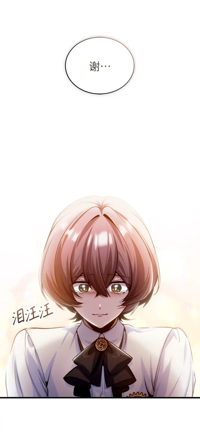 《魔法学院的伪装教师》[第32话] 阿泰尔·诺特努斯图18
