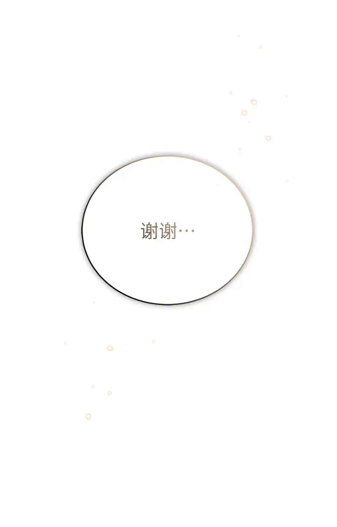 《魔法学院的伪装教师》[第32话] 阿泰尔·诺特努斯图19