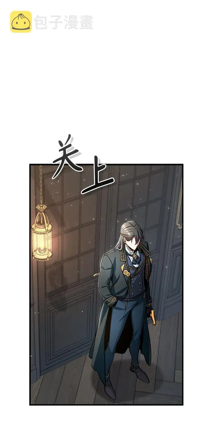 《魔法学院的伪装教师》[第32话] 阿泰尔·诺特努斯图20