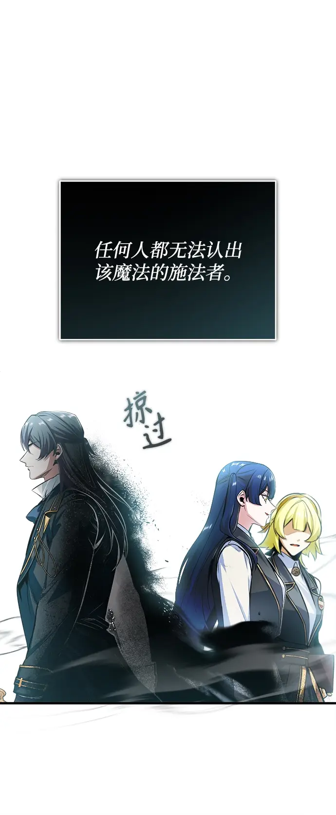 《魔法学院的伪装教师》[第32话] 阿泰尔·诺特努斯图32