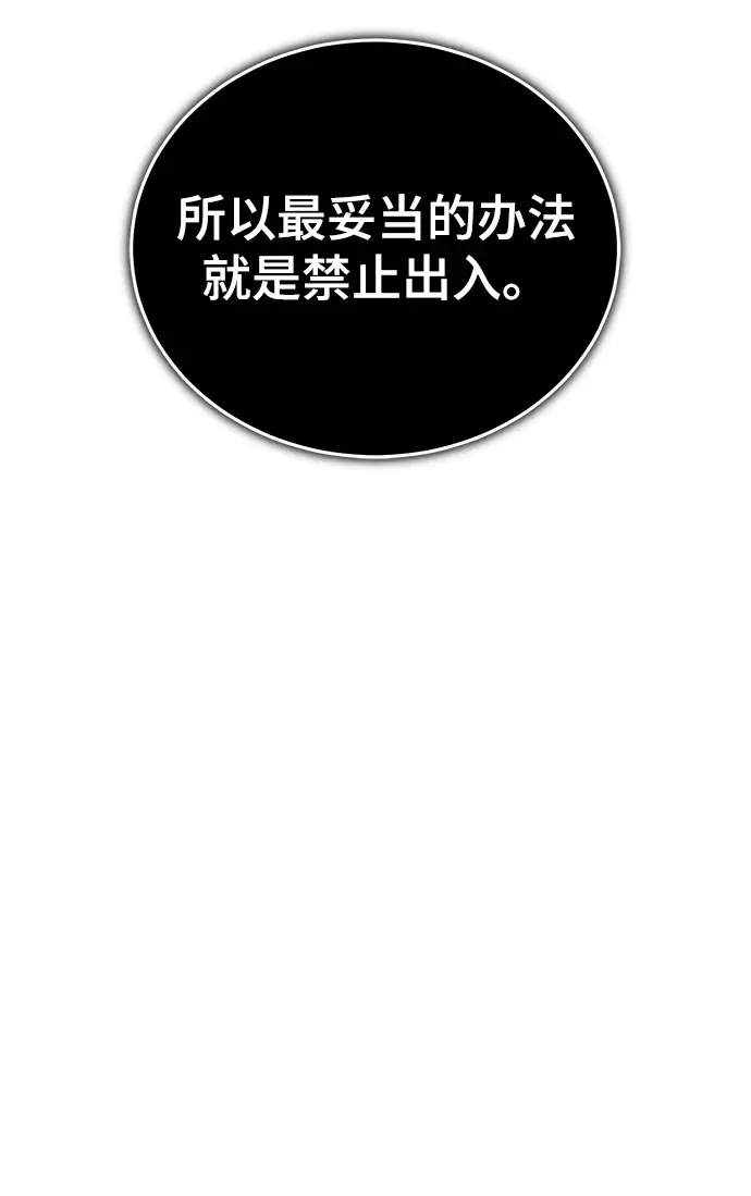 《魔法学院的伪装教师》[第32话] 阿泰尔·诺特努斯图41
