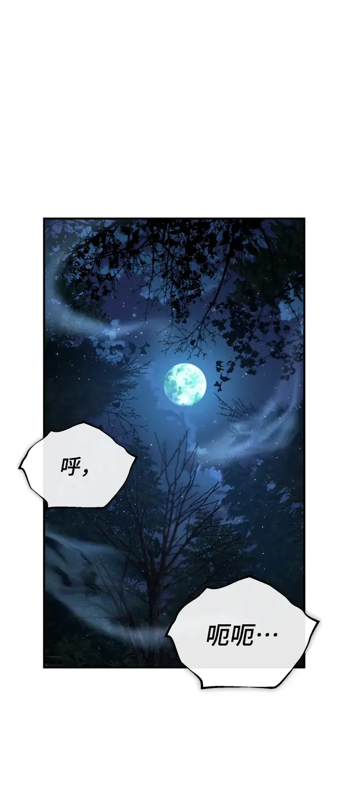 《魔法学院的伪装教师》[第32话] 阿泰尔·诺特努斯图42