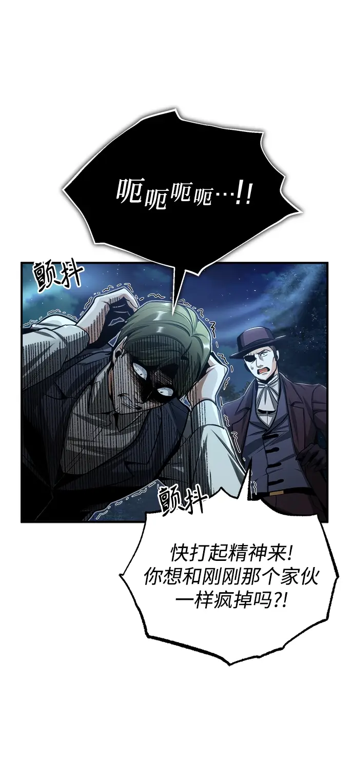 《魔法学院的伪装教师》[第32话] 阿泰尔·诺特努斯图43
