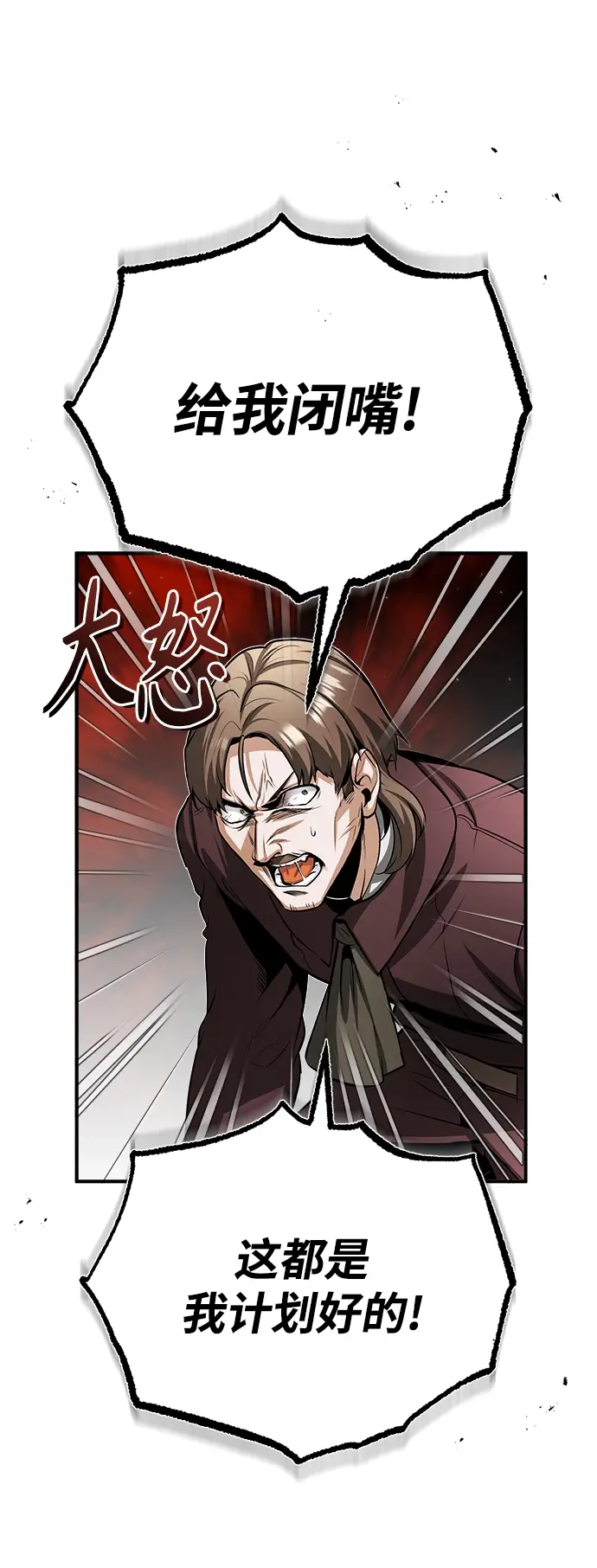 《魔法学院的伪装教师》[第32话] 阿泰尔·诺特努斯图45