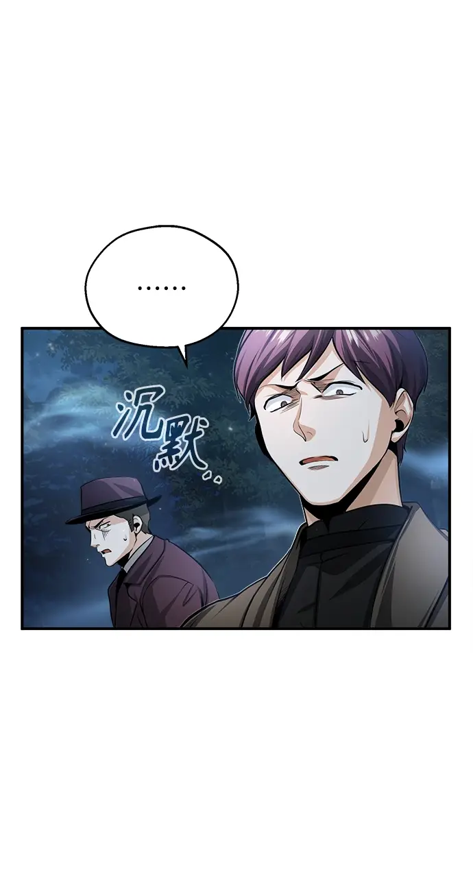 《魔法学院的伪装教师》[第32话] 阿泰尔·诺特努斯图46