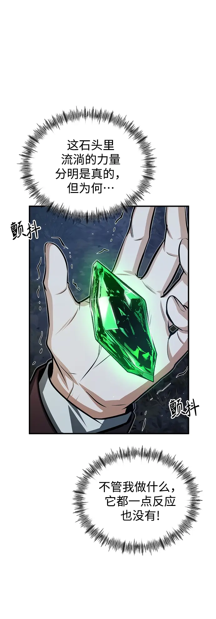 《魔法学院的伪装教师》[第32话] 阿泰尔·诺特努斯图48