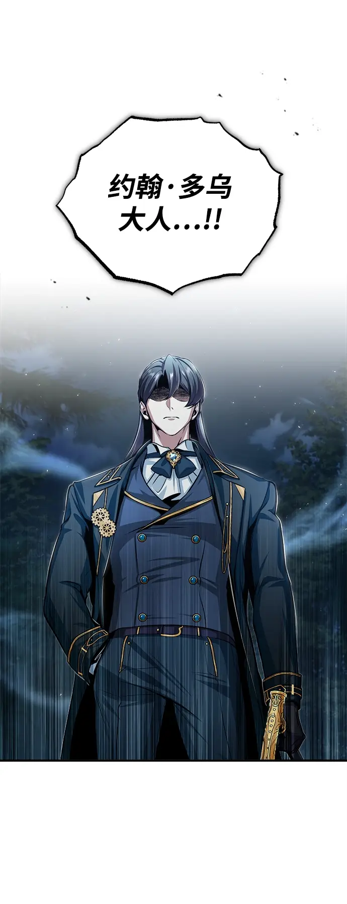 《魔法学院的伪装教师》[第32话] 阿泰尔·诺特努斯图53