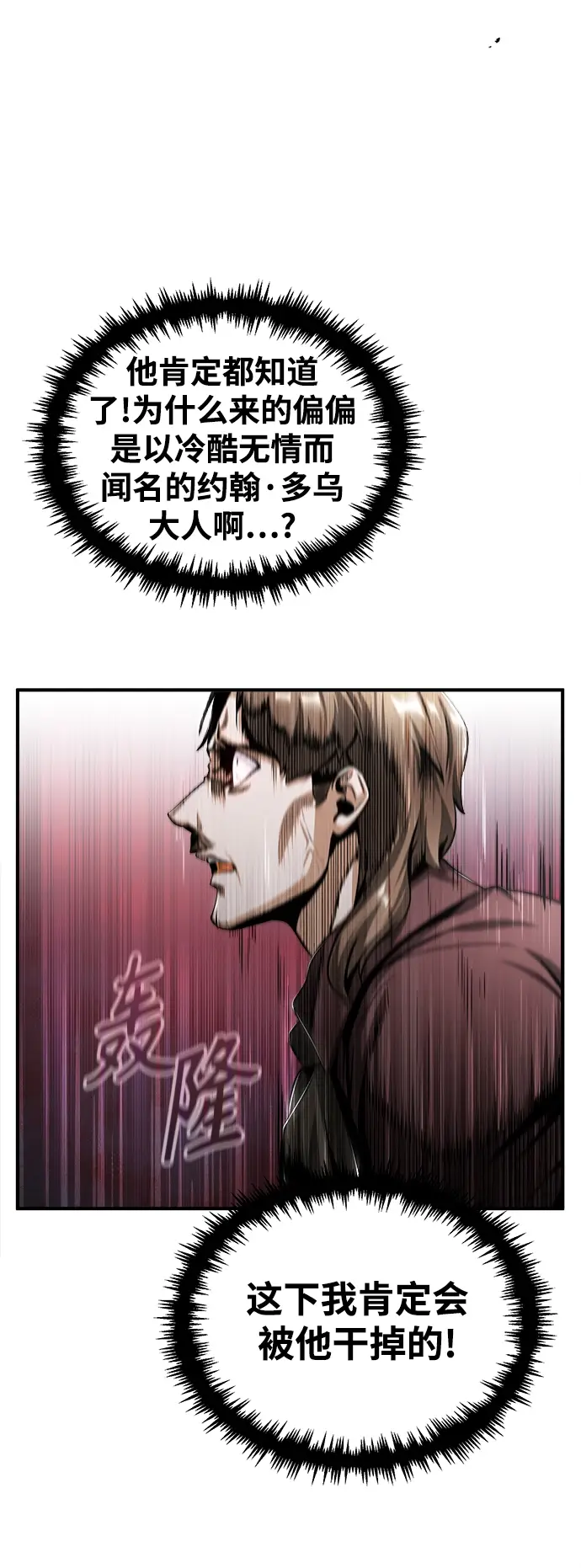 《魔法学院的伪装教师》[第32话] 阿泰尔·诺特努斯图55