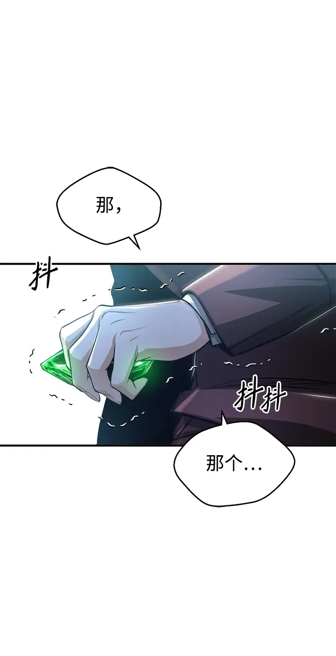 《魔法学院的伪装教师》[第32话] 阿泰尔·诺特努斯图56