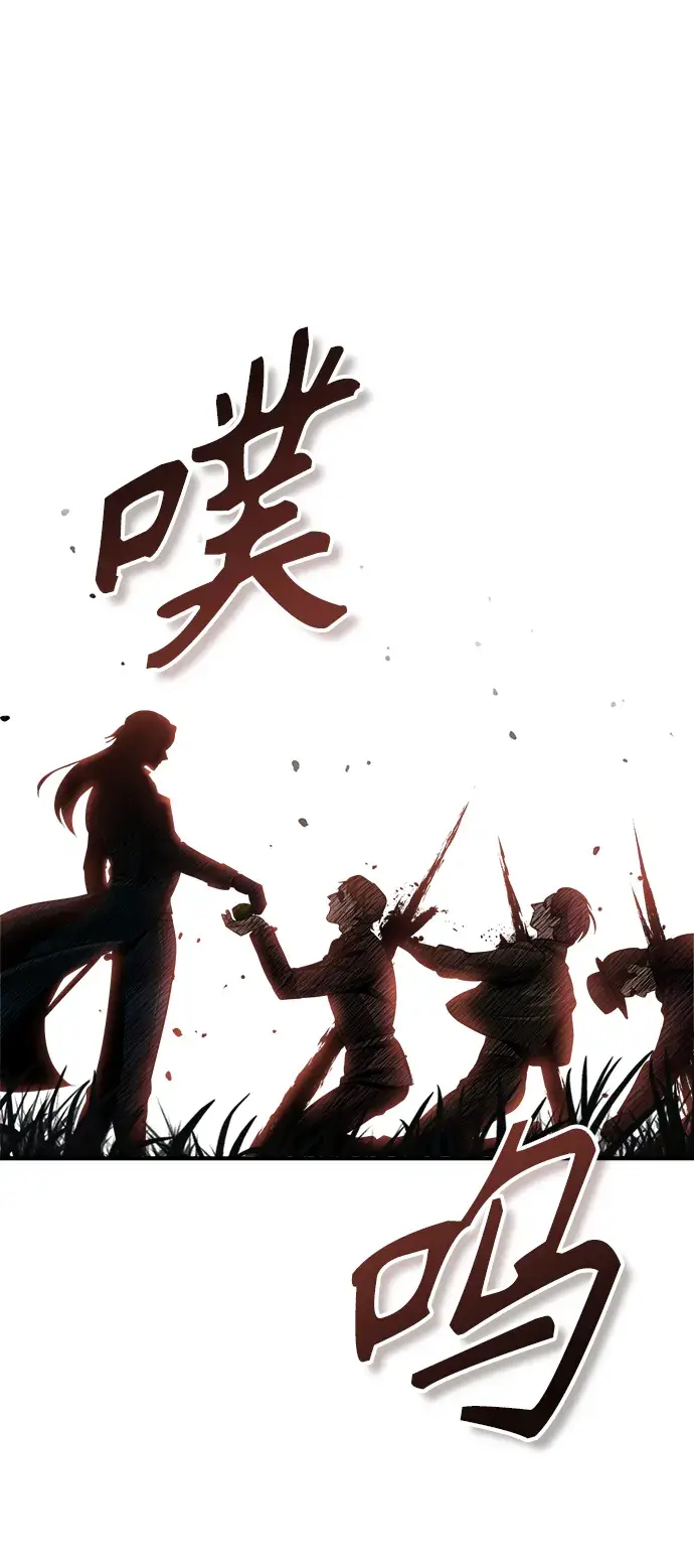 《魔法学院的伪装教师》[第32话] 阿泰尔·诺特努斯图61