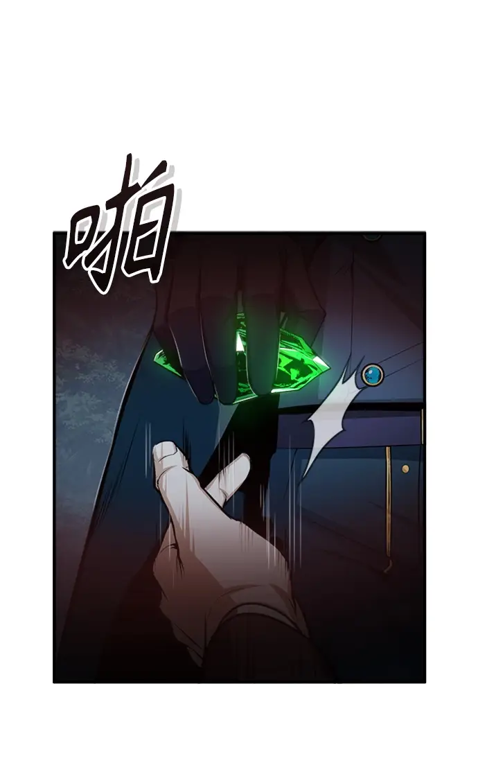 《魔法学院的伪装教师》[第32话] 阿泰尔·诺特努斯图63
