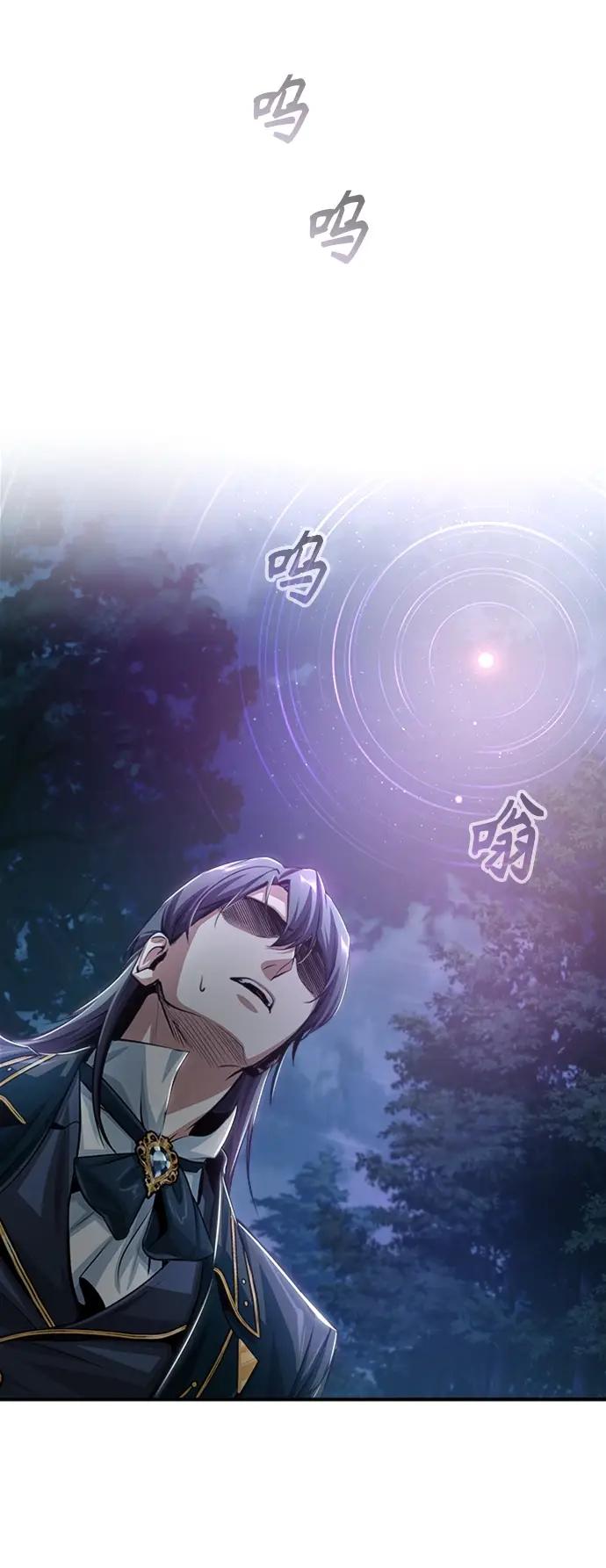 《魔法学院的伪装教师》[第32话] 阿泰尔·诺特努斯图70