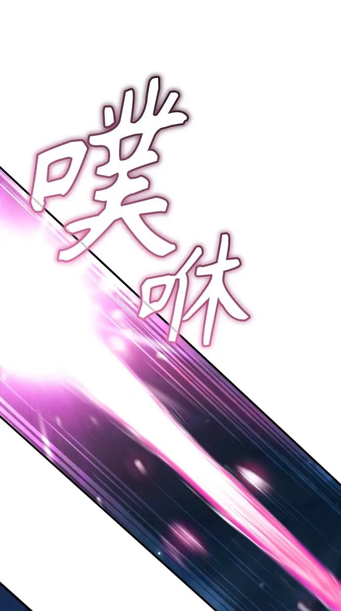 《魔法学院的伪装教师》[第32话] 阿泰尔·诺特努斯图72