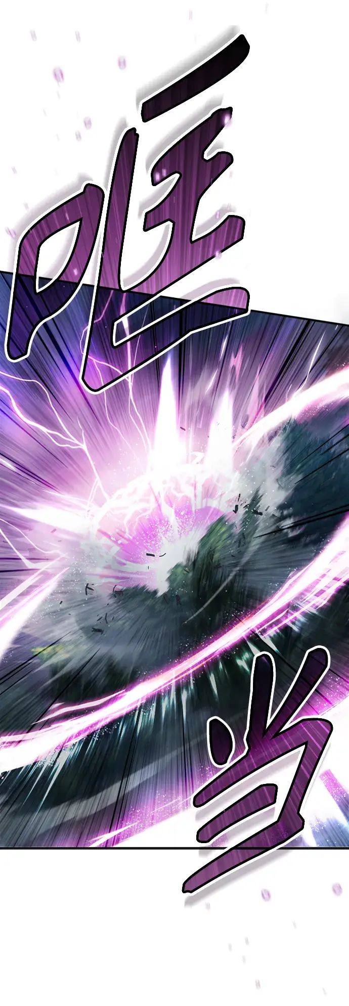 《魔法学院的伪装教师》[第32话] 阿泰尔·诺特努斯图74