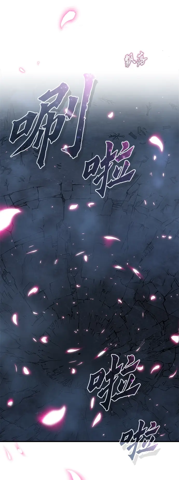 《魔法学院的伪装教师》[第32话] 阿泰尔·诺特努斯图76
