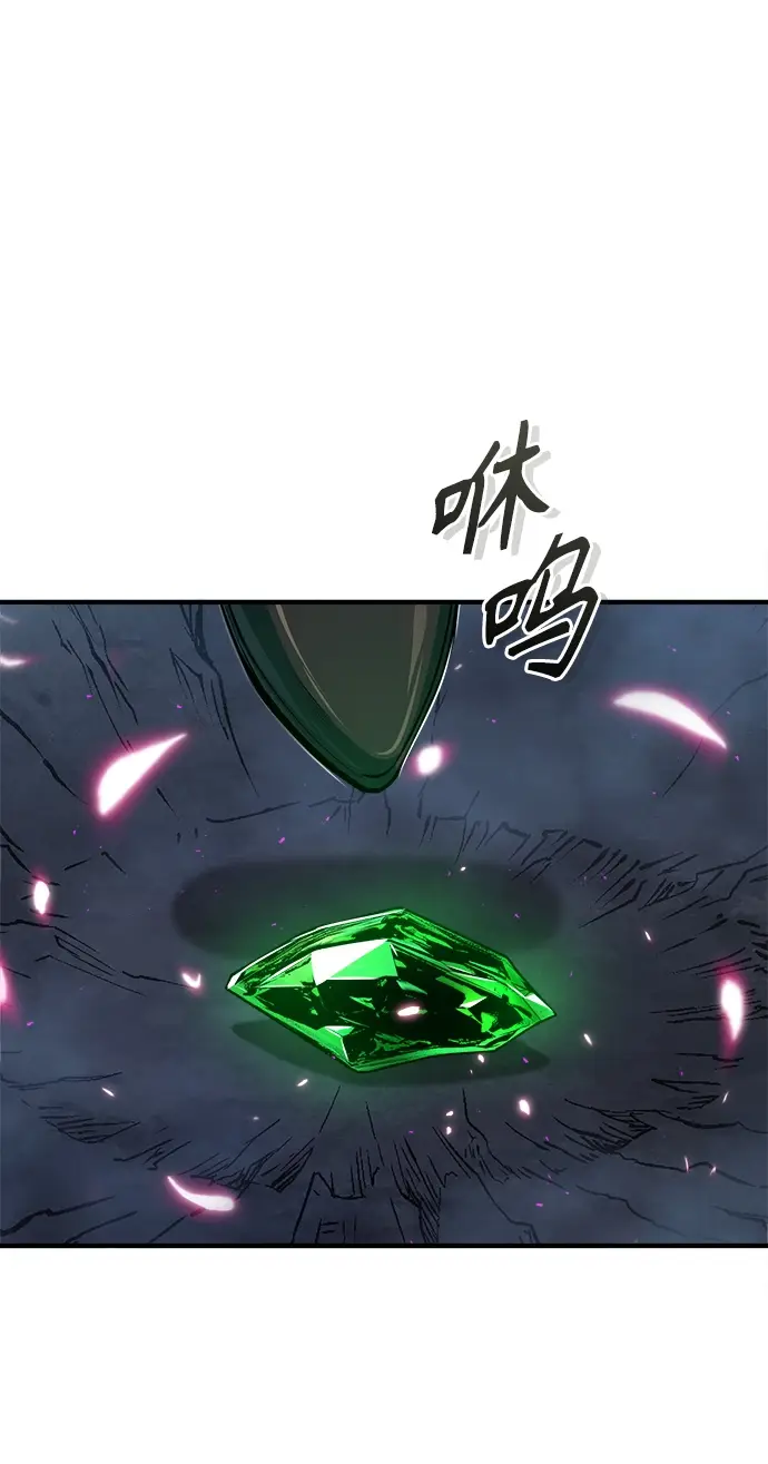《魔法学院的伪装教师》[第32话] 阿泰尔·诺特努斯图78