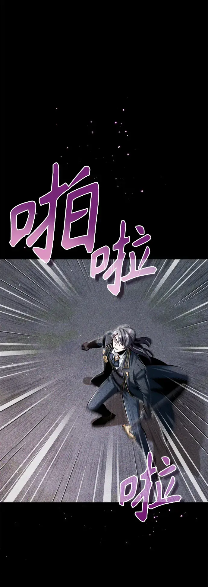 《魔法学院的伪装教师》[第33话] 陷阱图10