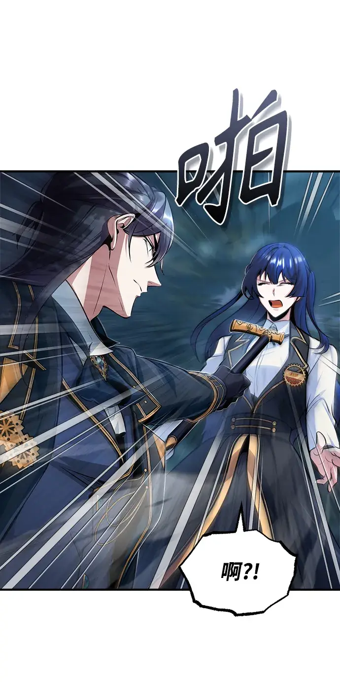 《魔法学院的伪装教师》[第33话] 陷阱图24
