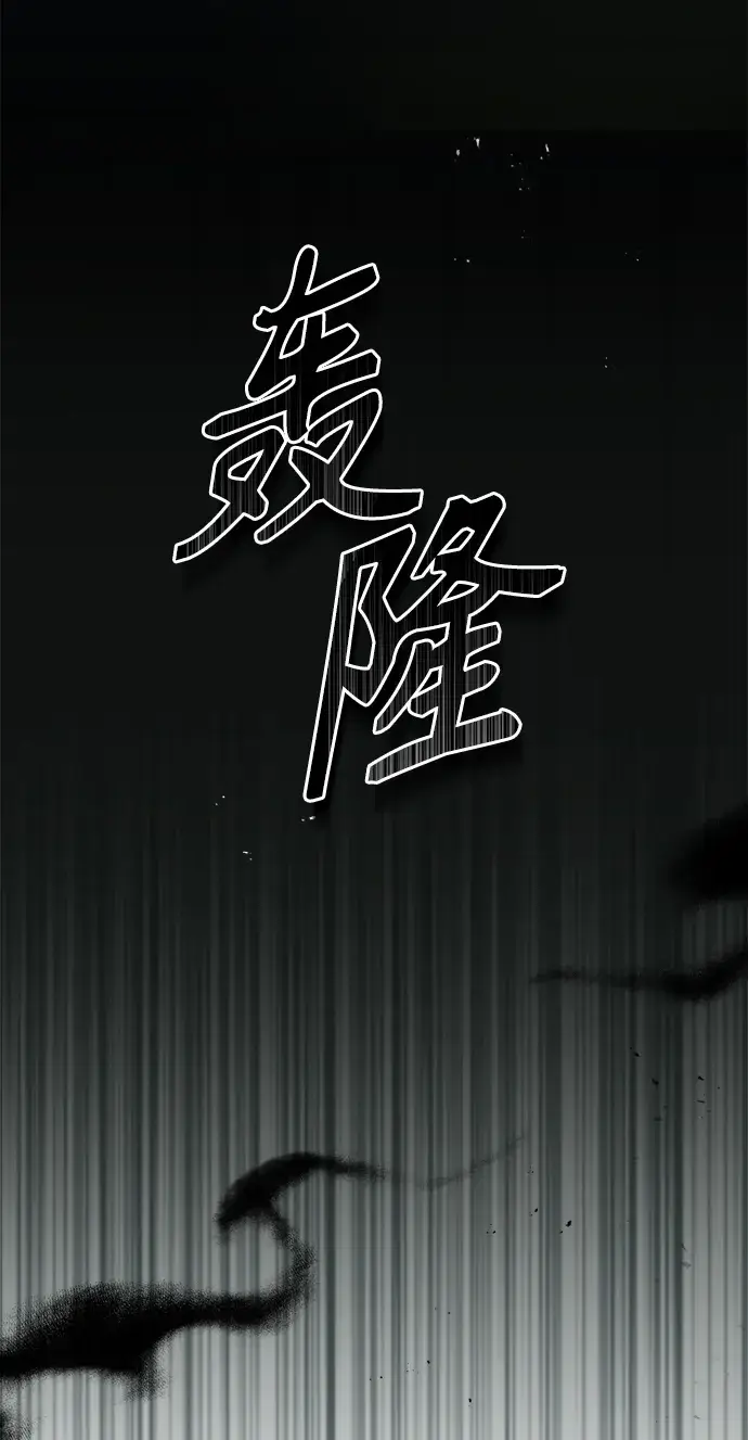 《魔法学院的伪装教师》[第33话] 陷阱图59