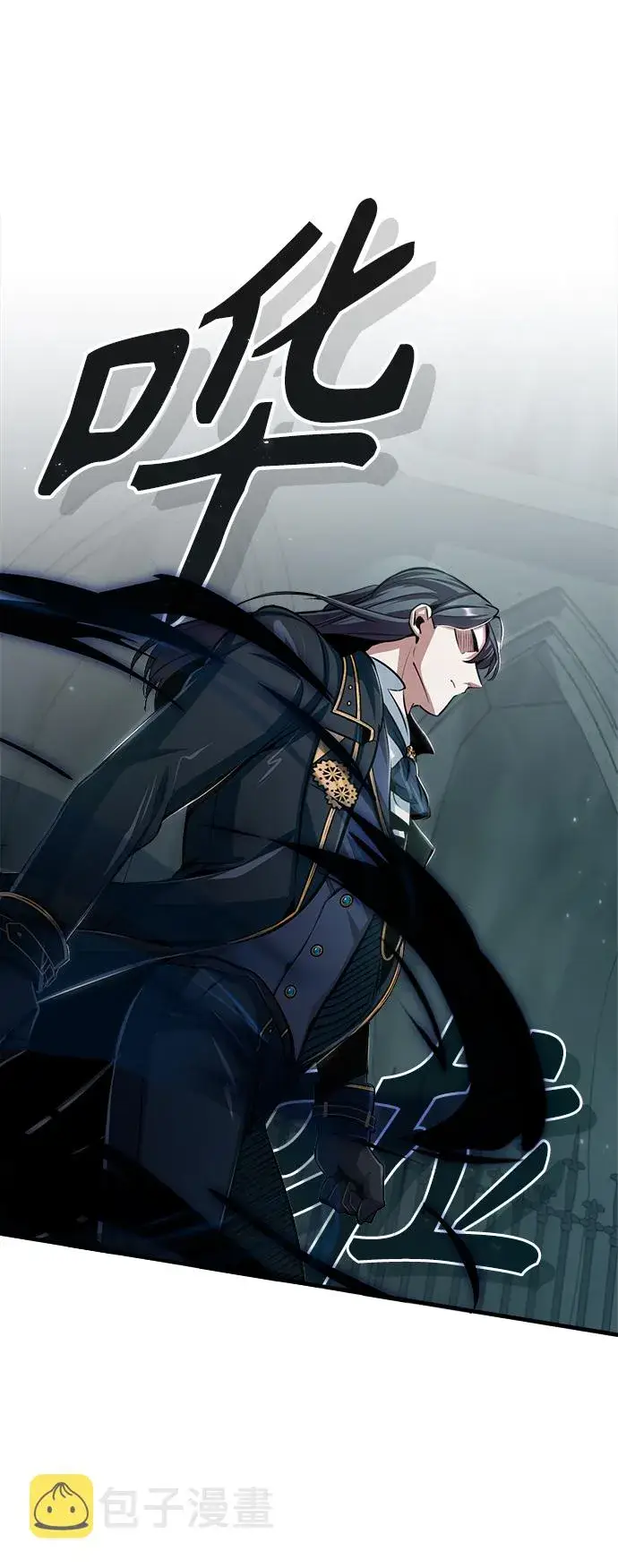 《魔法学院的伪装教师》[第33话] 陷阱图61