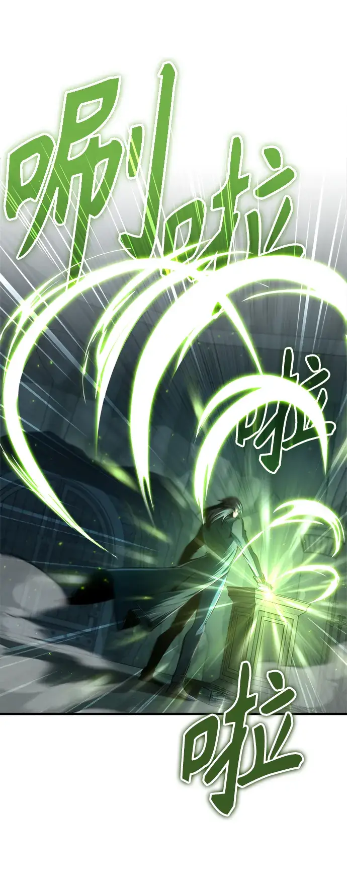 《魔法学院的伪装教师》[第33话] 陷阱图68