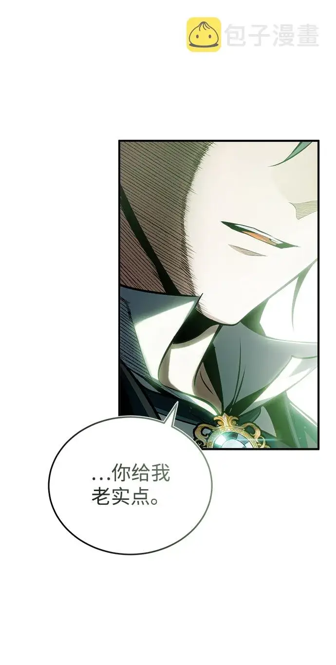 《魔法学院的伪装教师》[第33话] 陷阱图70