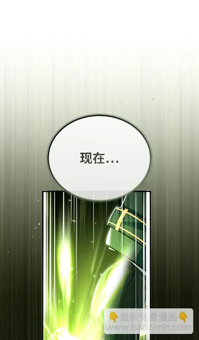 《魔法学院的伪装教师》[第33话] 陷阱图73