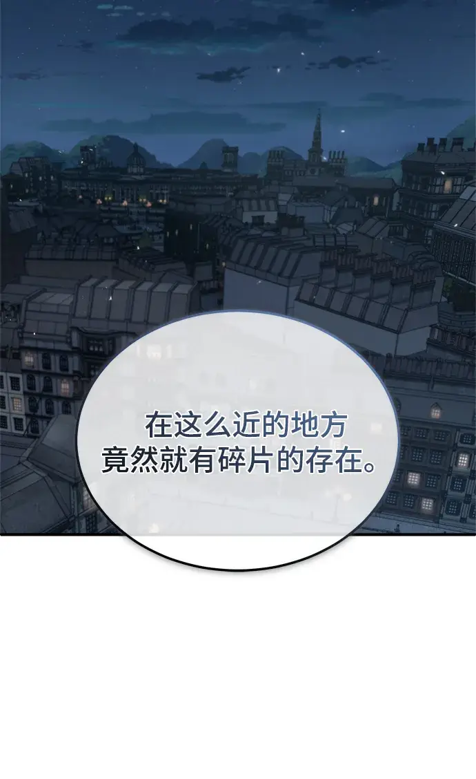 《魔法学院的伪装教师》[第33话] 陷阱图77