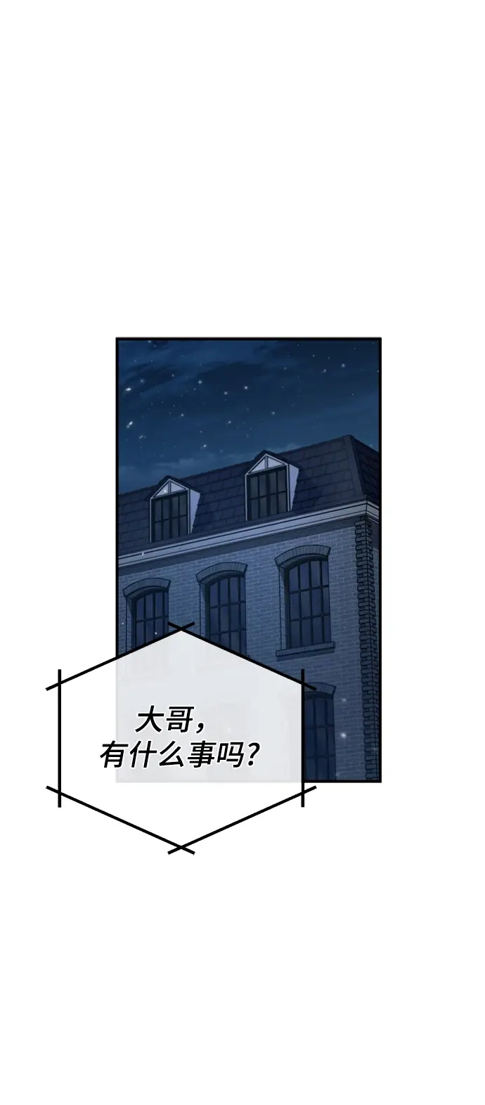 漫画《魔法学院的伪装教师》[第34话] 不成文的规定第2张图