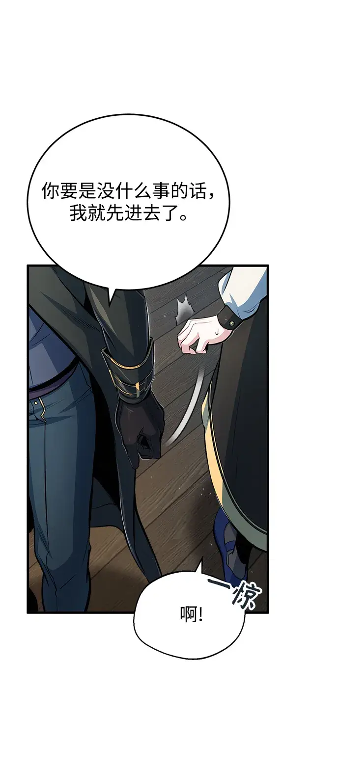 漫画《魔法学院的伪装教师》[第34话] 不成文的规定第21张图