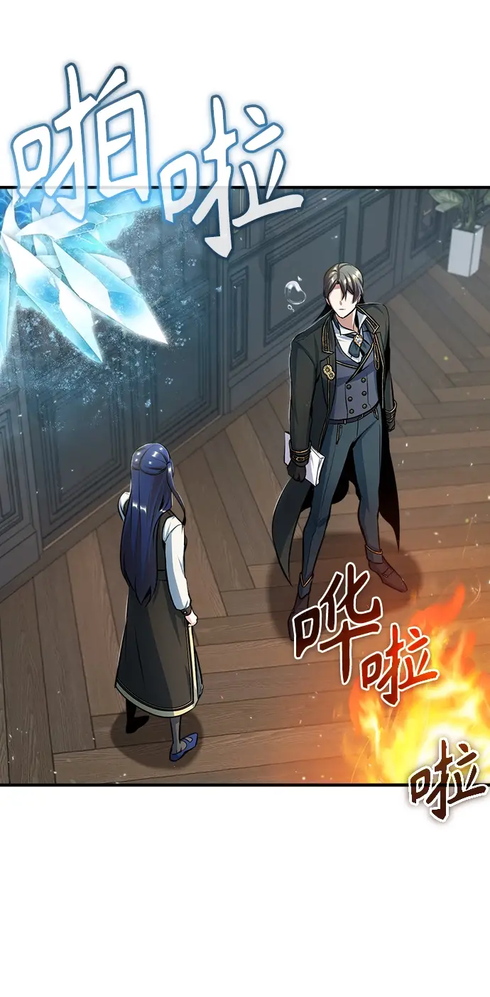漫画《魔法学院的伪装教师》[第34话] 不成文的规定第24张图