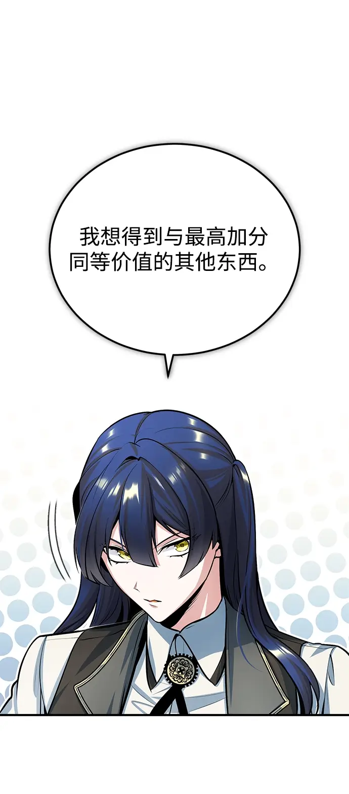 漫画《魔法学院的伪装教师》[第34话] 不成文的规定第29张图