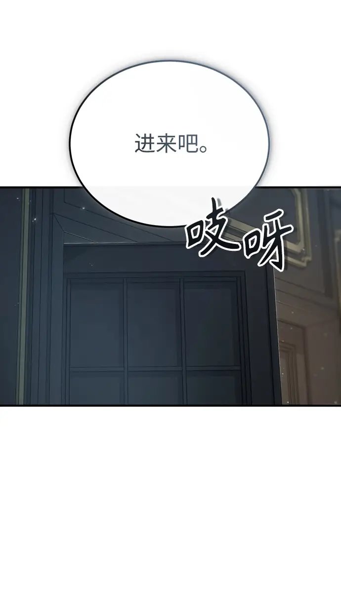漫画《魔法学院的伪装教师》[第34话] 不成文的规定第31张图