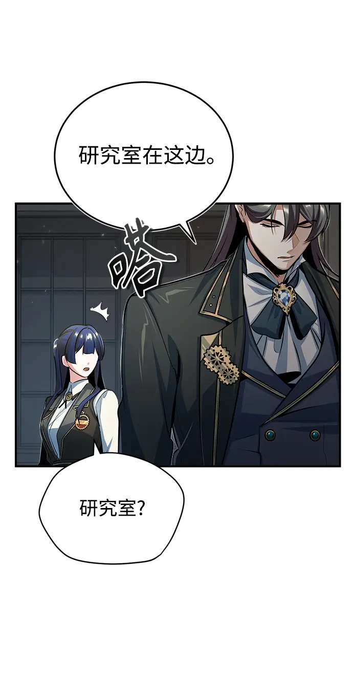 漫画《魔法学院的伪装教师》[第34话] 不成文的规定第33张图