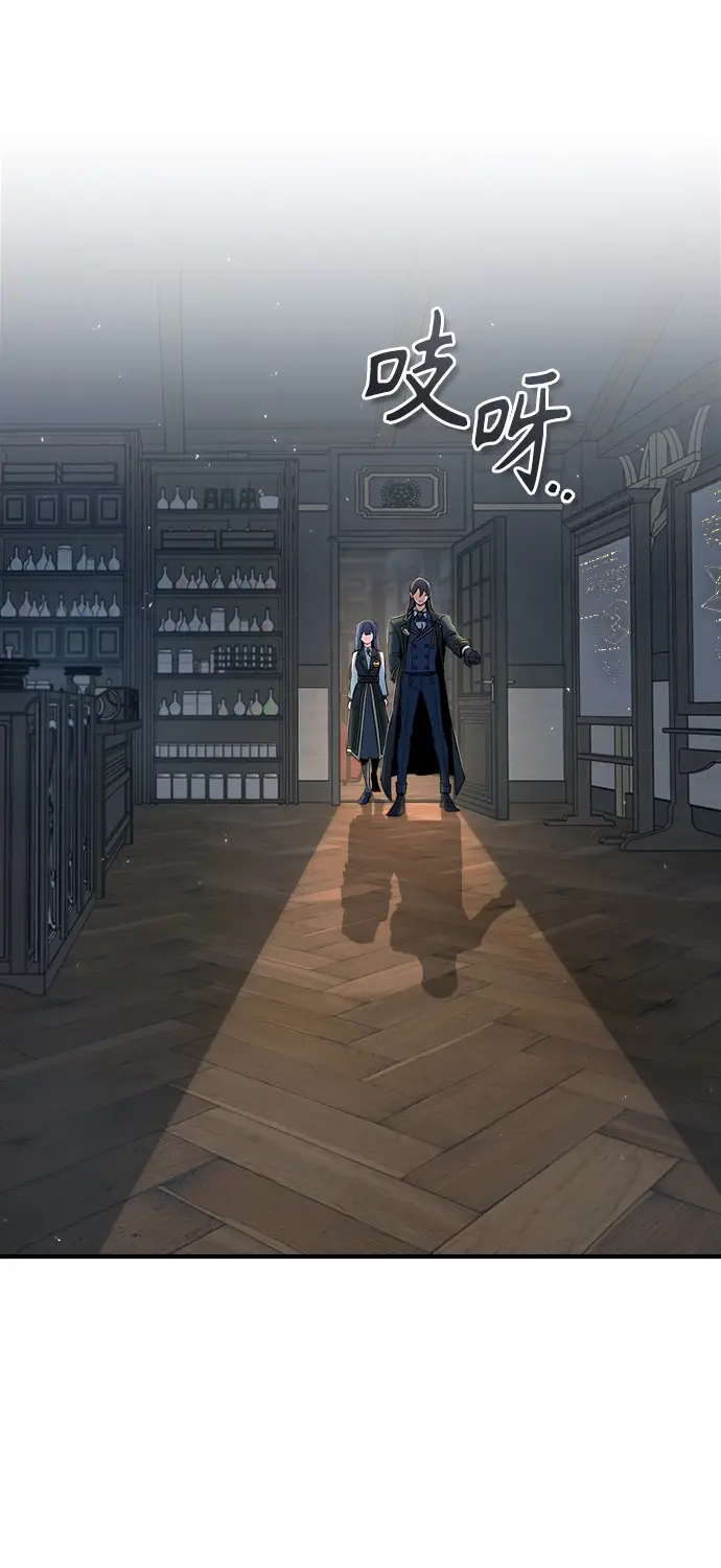 漫画《魔法学院的伪装教师》[第34话] 不成文的规定第34张图