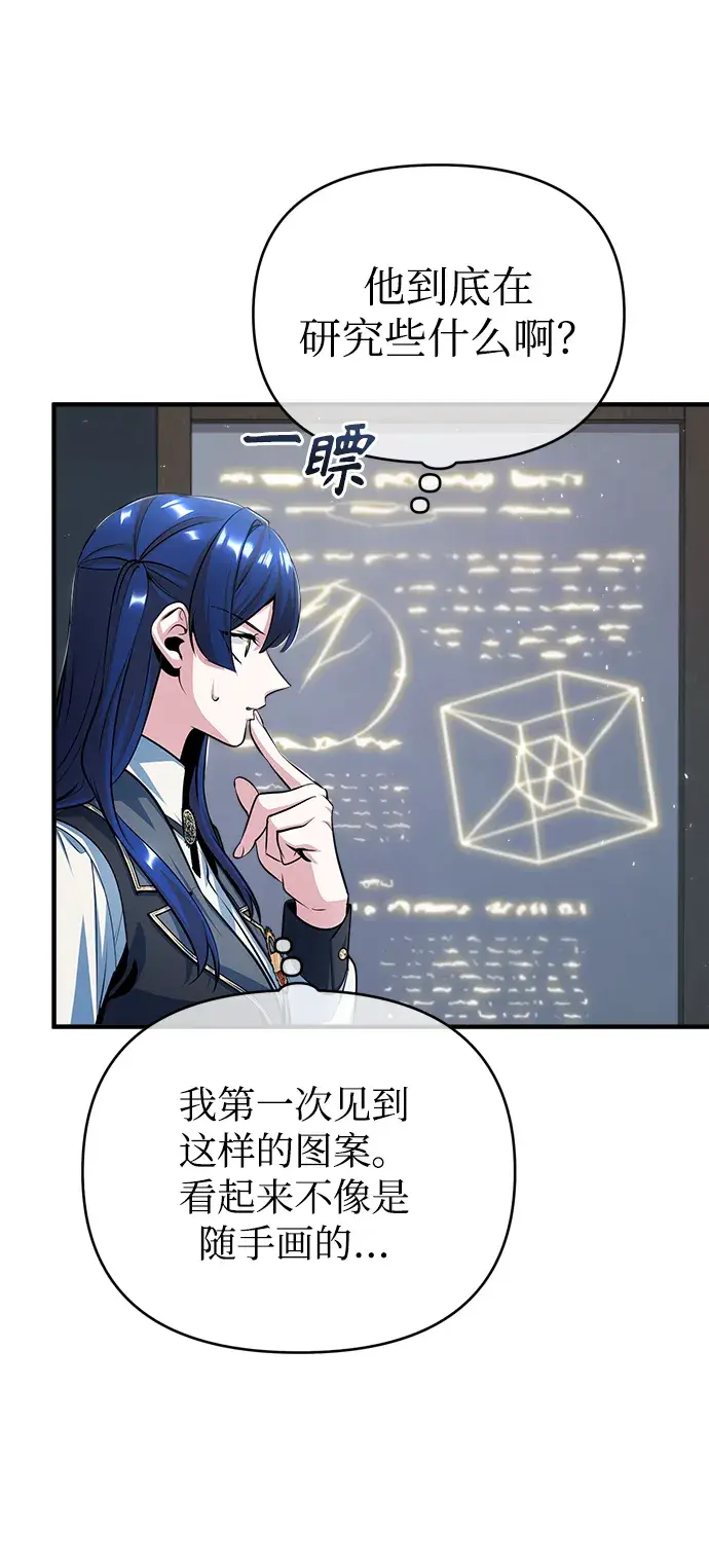 漫画《魔法学院的伪装教师》[第34话] 不成文的规定第35张图