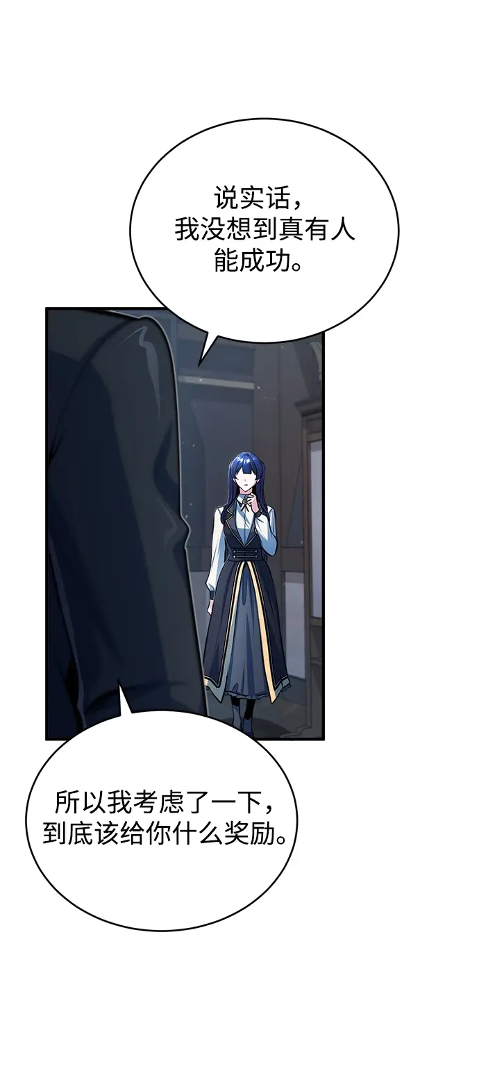 漫画《魔法学院的伪装教师》[第34话] 不成文的规定第36张图