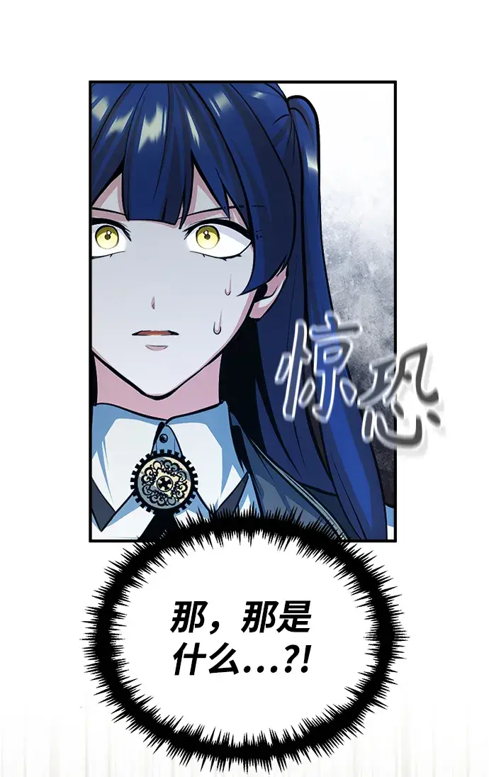 漫画《魔法学院的伪装教师》[第34话] 不成文的规定第41张图