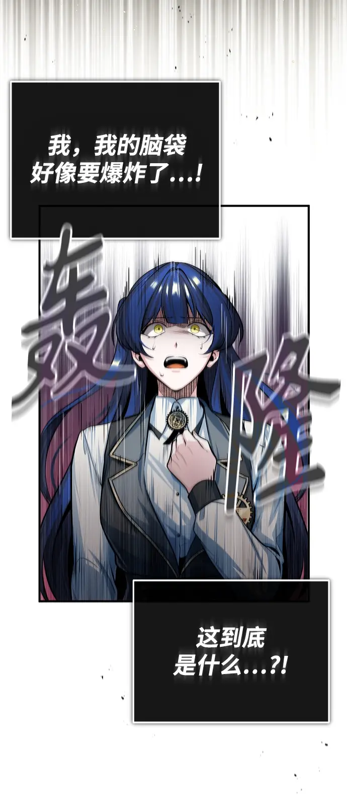 漫画《魔法学院的伪装教师》[第34话] 不成文的规定第43张图