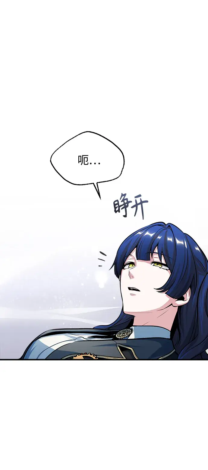 漫画《魔法学院的伪装教师》[第34话] 不成文的规定第45张图