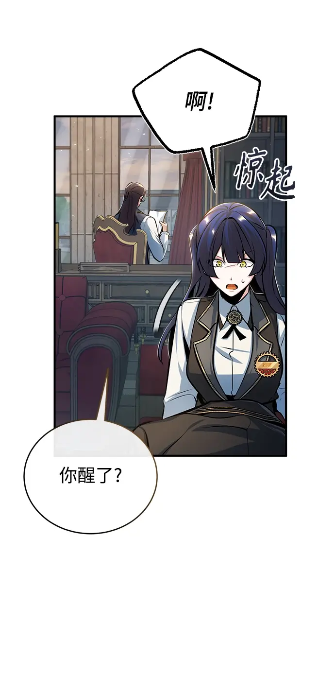 漫画《魔法学院的伪装教师》[第34话] 不成文的规定第46张图